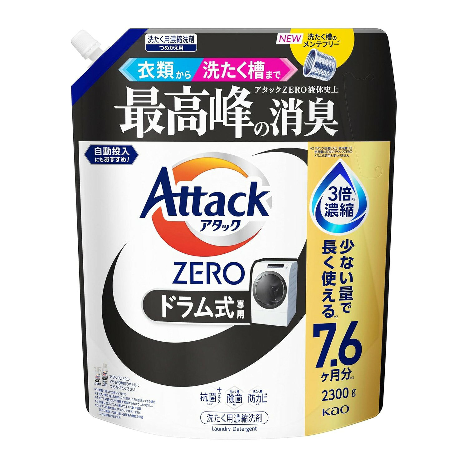 アタックZERO ドラム式専用 つめかえ用 2300g 4個 花王 アタック ゼロ アタックゼロ 詰め替え 詰替 液体洗剤 消臭 洗濯洗剤 大容量 洗濯槽 液体洗濯洗剤 送料無料