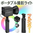 撮影 ライト 60W 100W 小型 充電式 LED ビデオライト 30400Lux 37300Lux コードレス デュアル色 フルカラー CCT 2700K~6500K RGB 0~360°色相 無段階調光 超高輝度 カラー液晶 バッテリー内蔵 急速充電 ハンドグリップ 20800mAh 軽量 照明 1/4インチネジ アプリ操作