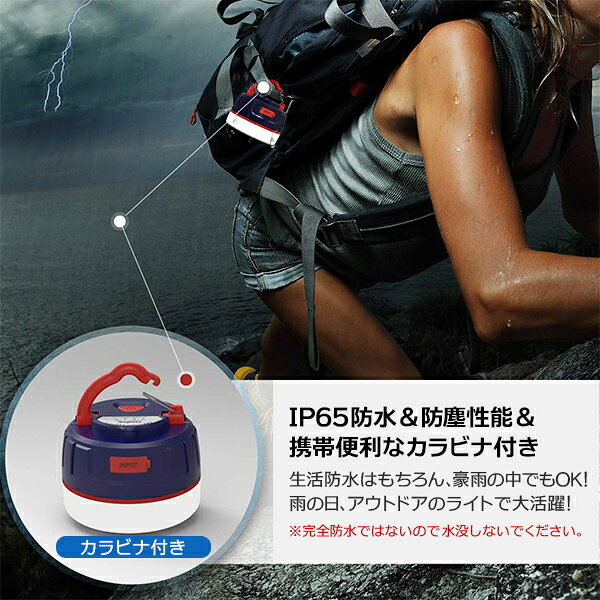 【PSE認証済み】ランタン LEDランタン USB充電式 5200mAh IP65 防塵 防水& 94-V0防火 登山 夜釣り ハイキング 多機能 アウトドア&キャンプ用品 コンパクト&軽量通販格安セール情報 楽天 通販