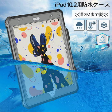 iPad 10.2用 防水ケース(2019秋モデル アイパッド カバー10.2インチ) IP68防水 規格 軽量 型 耐衝撃 全面保護 スタンド機能 ストラップ付き アウトドア お風呂 プール [A2197 / A2198 / A2200 適用] (ブラック)