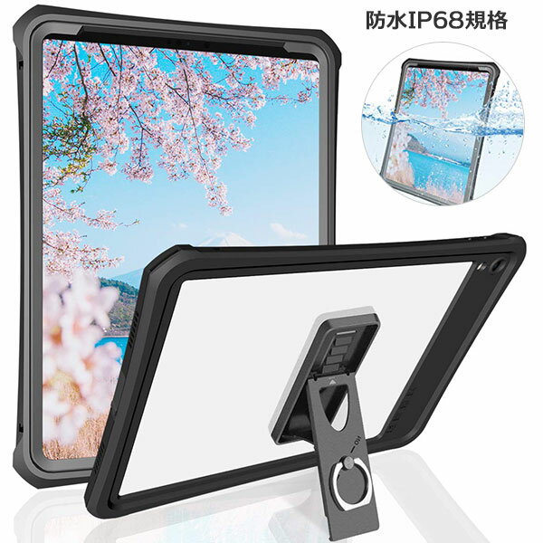iPad pro11用 防水ケース 2018秋モデル アイパッドカバー11インチ IP68防水規格 軽量 薄型 耐衝撃 全面保護 スタンド機能 ストラップ付き アウトドア お風呂 プール[モデル A1980 A2013 A1934 A1979 適用] ブラック