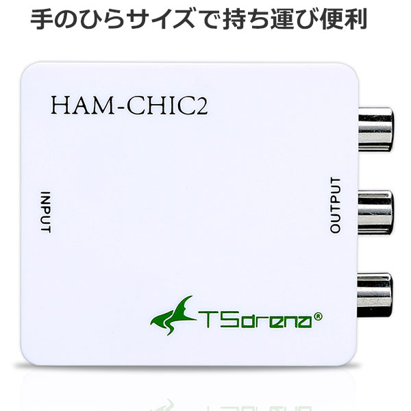 HDMI → アナログ(コンポジット) 小型コンバーター
