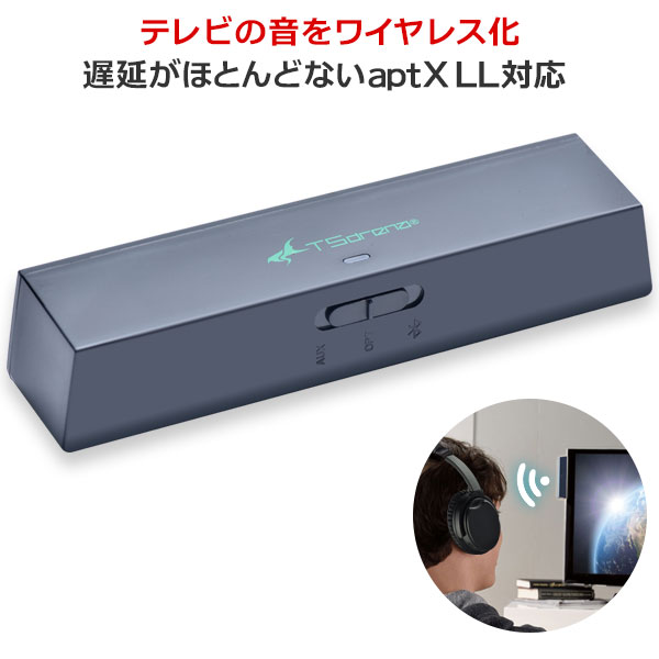 Bluetooth トランスミッター テレビ 用 車 usb 給電 レシーバー 遅延がほとんどない aptX Low Latency ( apt-X LL ) 光デジタル AUX RCA 3.5mm TV テレビ用 充電不要 バッテリーなし USB給電 電源連動 ブルートゥース 5.0 ワイヤレス シアターシステム ( 送信機 受信機 )