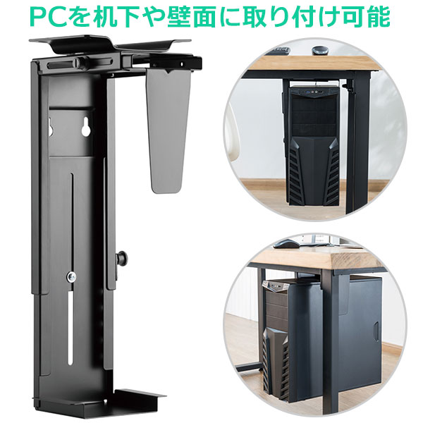 デスクトップ スタンド 台 吊り下げ PC 台座 CPU ホルダー パソコン フレーム 360度回転可能 PCM-DCHGF