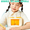 商品説明 【お子様の姿勢を矯正】 正しい姿勢に矯正して猫背を予防します。視界を妨げないので勉強に集中できます。 【約7度の前傾あり】 約7度の前傾があるため、自然に背筋が伸びてまっすぐな姿勢に矯正します。 専門家が前傾7度を推奨。研究の結果、座る傾角が前傾7度の時に人体の重点が比較的に安定し、疲れにくいと発表されました。 【高さ調節可能】 お子様の成長に合わせて自由に高さ0～5.5cmまでの調節ができます。押すことで簡単に高さを調節できます。 【柔らかいクッション付き】 ふわふわで心地よいクッション付きで優しく姿勢矯正をサポートします。 クッション部分を取り外しテーブルの上に置き、お昼寝の枕としても利用できます。 【テーブルにしっかり固定可能】 底部の2つのネジでしっかりと厚さ0.1～4.5cmのテーブルに挟んで固定できます。 【仕様】 横幅：約17.8cm 高さ調節：約0～5.5cm 適応するテーブル板の厚さ：約0.1～4.5cm 素材：PP+ポリウレタン カラー：ブルー、レッド、イエロー