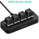 小型 キーボード 4キー コントローラー メカニカルキーボード USB接続 4ボタン