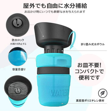 携帯用 ペット用給水器 ペット用ウォーターボトル 水筒 ウォーターボトル 犬用 水飲みボトル おしゃれ 水漏れ防止 アウトドア 散歩 350ml 3個セット(給水器、折り畳み食器×2) ブルー DUTISON