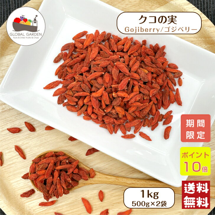 GLOBAL GARDEN㤨֡ݥ10ܡ2020? μ 1kg (500g2 ¸̵ź ǫƻ ѡա ۹ ٥꡼ åդ¸ ᡼ ̵ ݥȾòפβǤʤ2,160ߤˤʤޤ