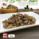ドライデーツ ダイスカット 10mm 3kg (1kg×3袋) 砂糖不使用 ドライフルーツ チャック付保存袋 デーツ 大容量 宅配便 送料無料 新商品