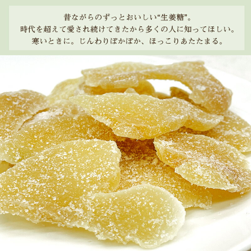 ドライジンジャー スライス 500g 生姜糖 ドライフルーツ チャック付き保存袋 メール便 送料無料