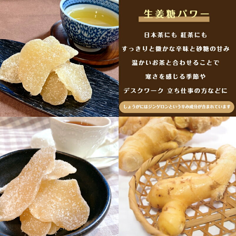 ドライジンジャー スライス 500g 生姜糖 ドライフルーツ チャック付き保存袋 メール便 送料無料