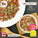 【まとめ買いでお得!クーポン配布中】 4種 ミックスシード 250g / 500g / 1kg 無塩 無油 保存料無添加 パンプキンシード サンフラワーシード クコの実 松の実 チャック付き保存袋 メール便 送料無料 1000円ぽっきり ポッキリ