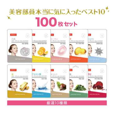 【送料無料】DERMAL ダーマル パック シートマスク 100枚 セット / 韓国 パック / 保湿 スキンケア / マスクパック マスクシート フェイスパック シートパック / 韓国コスメ/ 美肌 お手入れ リラックス セット売り お得