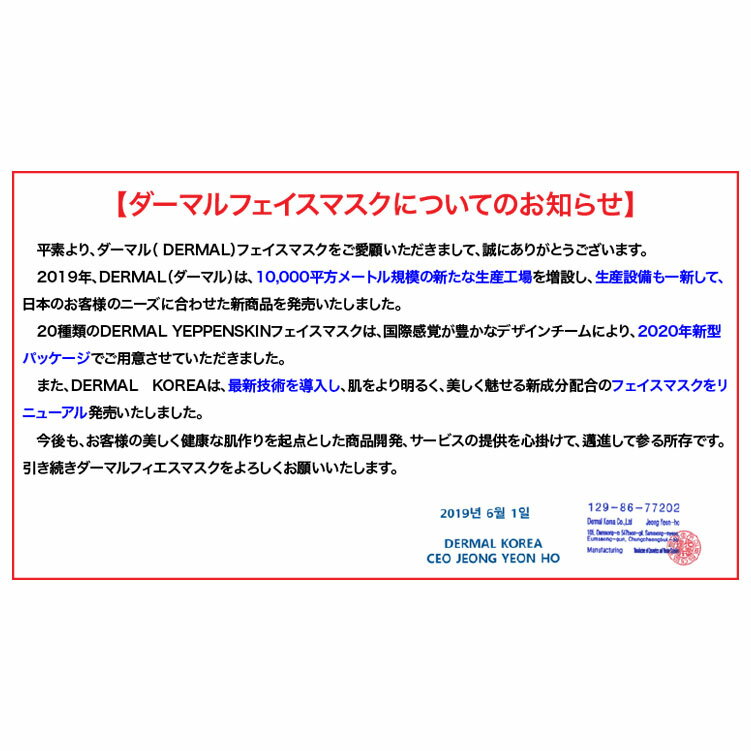 【訳あり】 DERMAL ダーマル パック シートマスク 100枚 セット / 韓国 パック / 保湿 スキンケア / マスクパック マスクシート フェイスパック シートパック / 韓国コスメ/ 美肌 お手入れ リラックス セット売り お得 【送料無料】