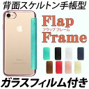 iPhone8 Plus ケース iPh