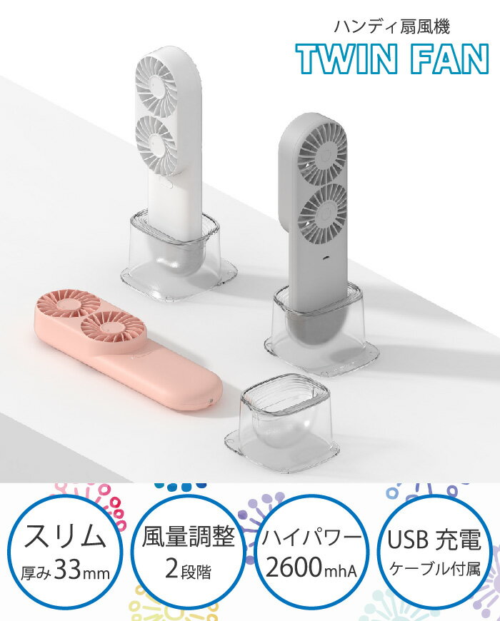 【送料無料】 ハンディ 扇風機 静音 dc 充電 強力 おしゃれ 卓上扇風機 小型 扇風機 卓上 ミニ扇風機 可愛い ストラップ付き usb 扇風機 熱中症対策グッズ 外仕事 暑さ対策 グッズ 屋外 夏 涼しい　mansyou-senpuki 2