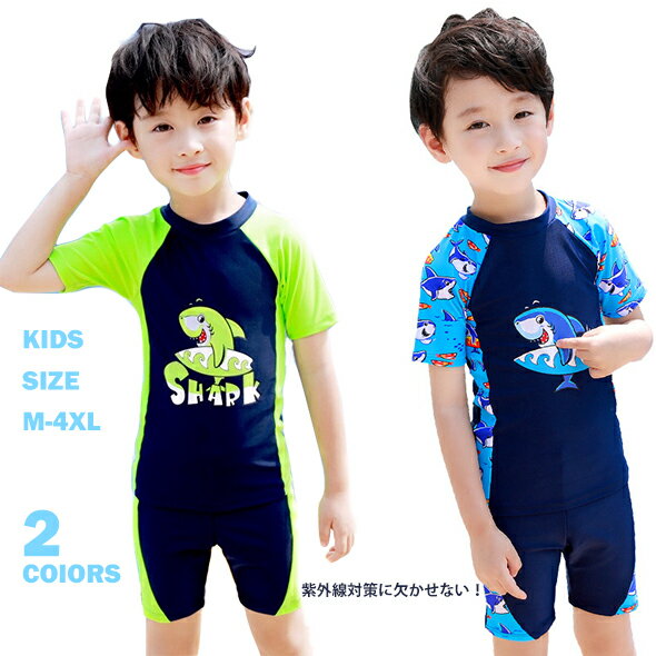 子供 水着 男の子 スクール水着 キッズ セパレート ジュニア 男児用 3点セット 小学生 90cm 100cm 110cm 120cm 130cm こども サーフパンツ キャップ 帽子付き スポーツ 練習用 スイムウェア かわいい ミズギ P000100200378