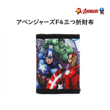 【送料無料】 アベンジャーズF4三つ折財布 アベンジャーズF4 三つ折財布 子供用のお財布 ウォレット 財布 キッズ財布 男の子 男の子財布 幼稚園 小学生 グッズ お出かけ プレゼント ギフト 誕生日 ジュニア 小銭入れ 子供用 P000100200148