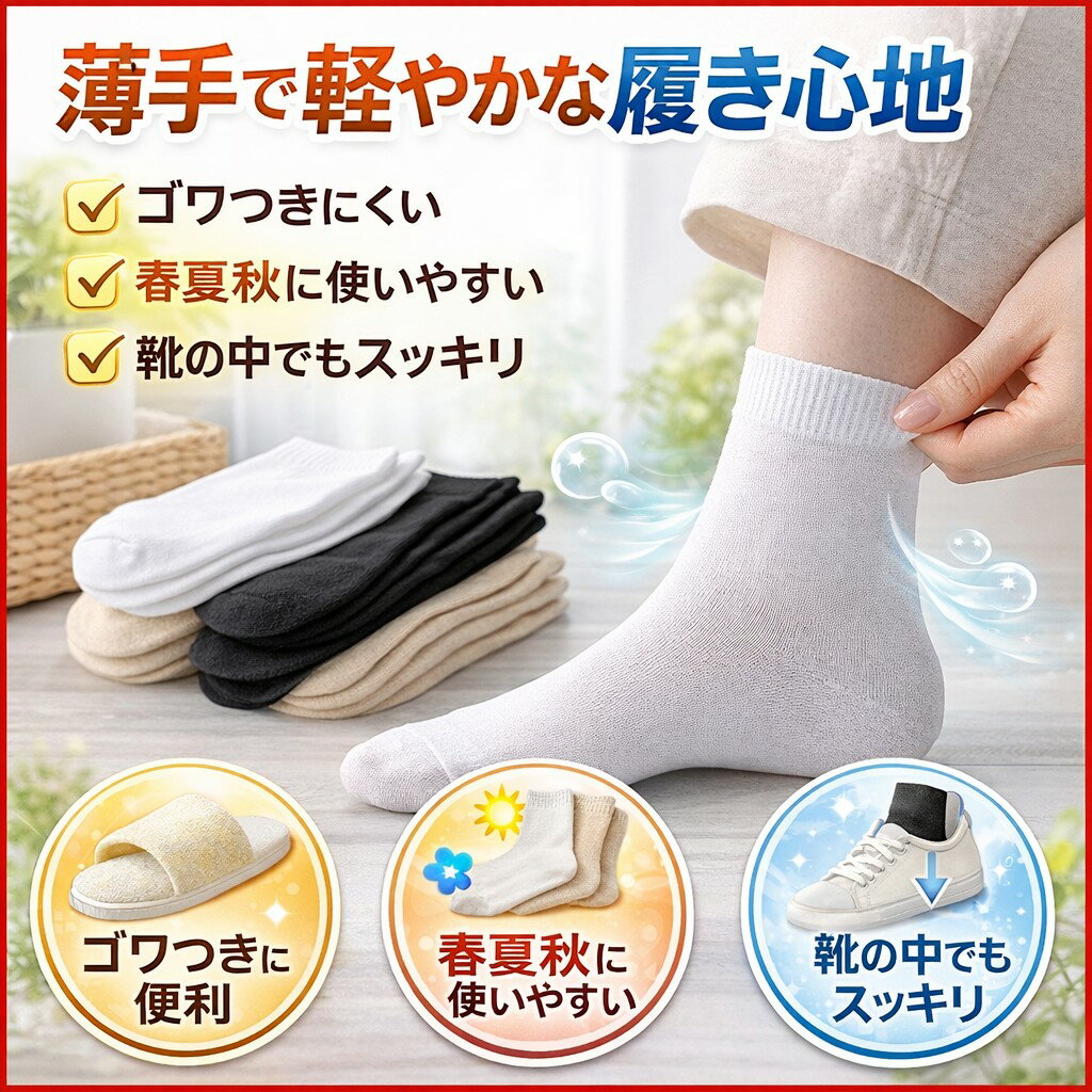 レディース ソックス 10足セット 靴下 薄手...の紹介画像3