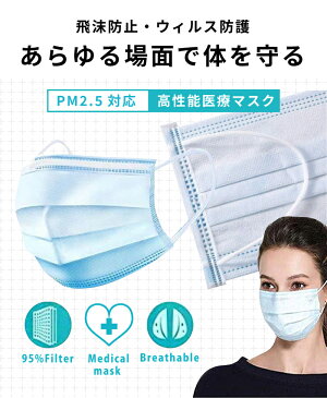 【送料無料】【日本国内発送】マスク高機能マスク フェイスマスクPM2.5対応 飛沫防止ウィルス防護マスク150枚入