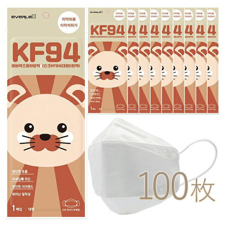 【送料無料】【送料無料】 高機能マスク KF94 O2 3D設計 高機能フィルター マスク 立体マスク 個包装 大人用 大人 10…