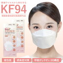 【送料無料】 高機能マスク KF94 3D設計 高機能フィルター マスク 立体マスク 4重構造 大人 3枚 個別包装 痛くない ソフトゴム 衛生的 通気性抜群 ...