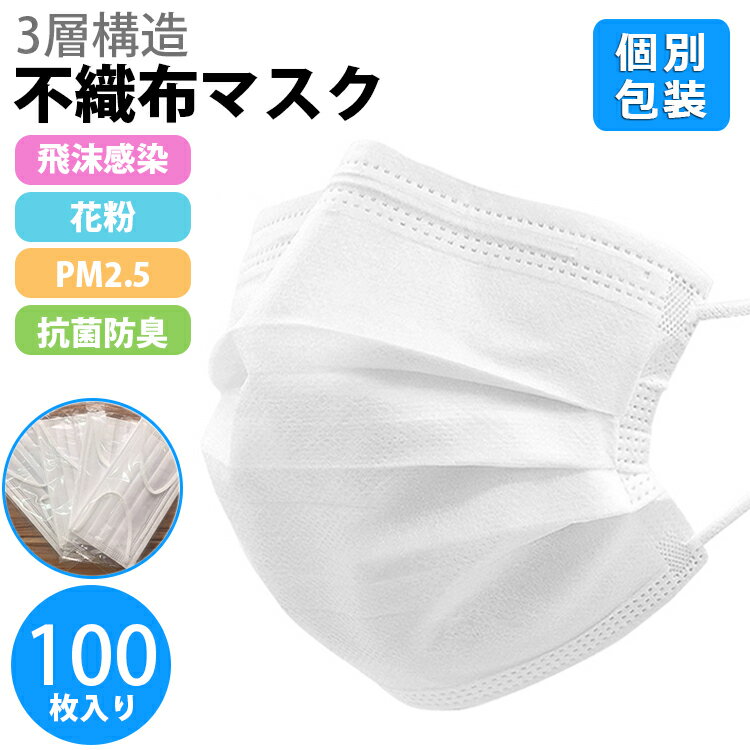 ¨Ǽ 100  ̵ ޥ ߸ˤ ȤΤƥޥ ̵ 100  ޥ ȤΤ 100 ʴ ޥ ʴ 륹  ޥ  륹к mask pm2.5   ʴޥ ʴк ޥ