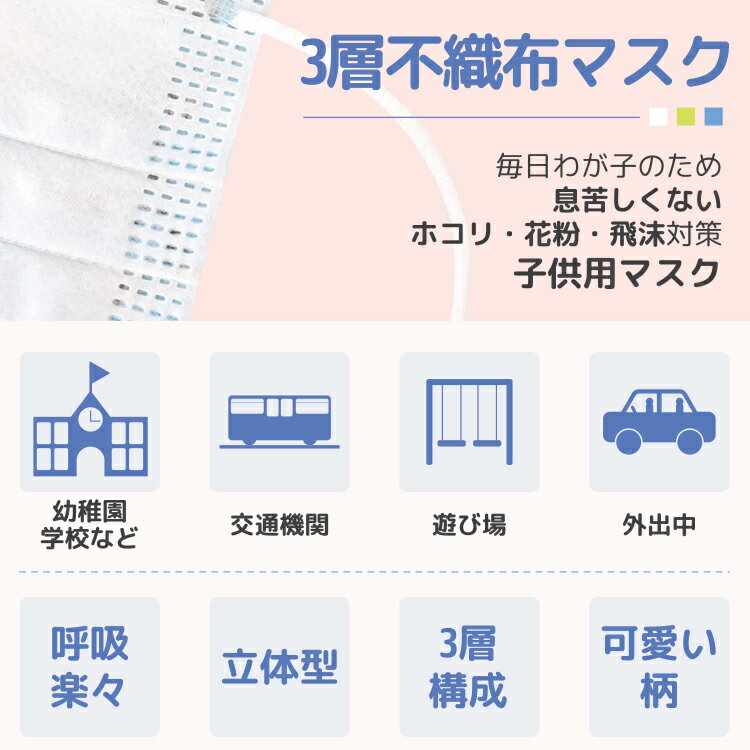 【個別包装】【送料無料】【即納】 100枚 子どもマスク 使い捨て 不織布 子供マスク 在庫あり 100枚入 キッズ 子供用 使い捨てマスク 子供用マスク マスク 小さめ 子供 使い捨て 子供用 幼児 不織布マスク 花粉症 ウイルス 風邪 ウイルス対策 mask pm2.5 口罩 花粉 花粉対策