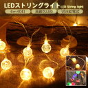 【送料無料】 ストリングライト 防雨 防水 led ロープ 6m 40球 10m 80球 usb ガーデン ガーランド ライト 屋外 インテリア アウトドア ラ...