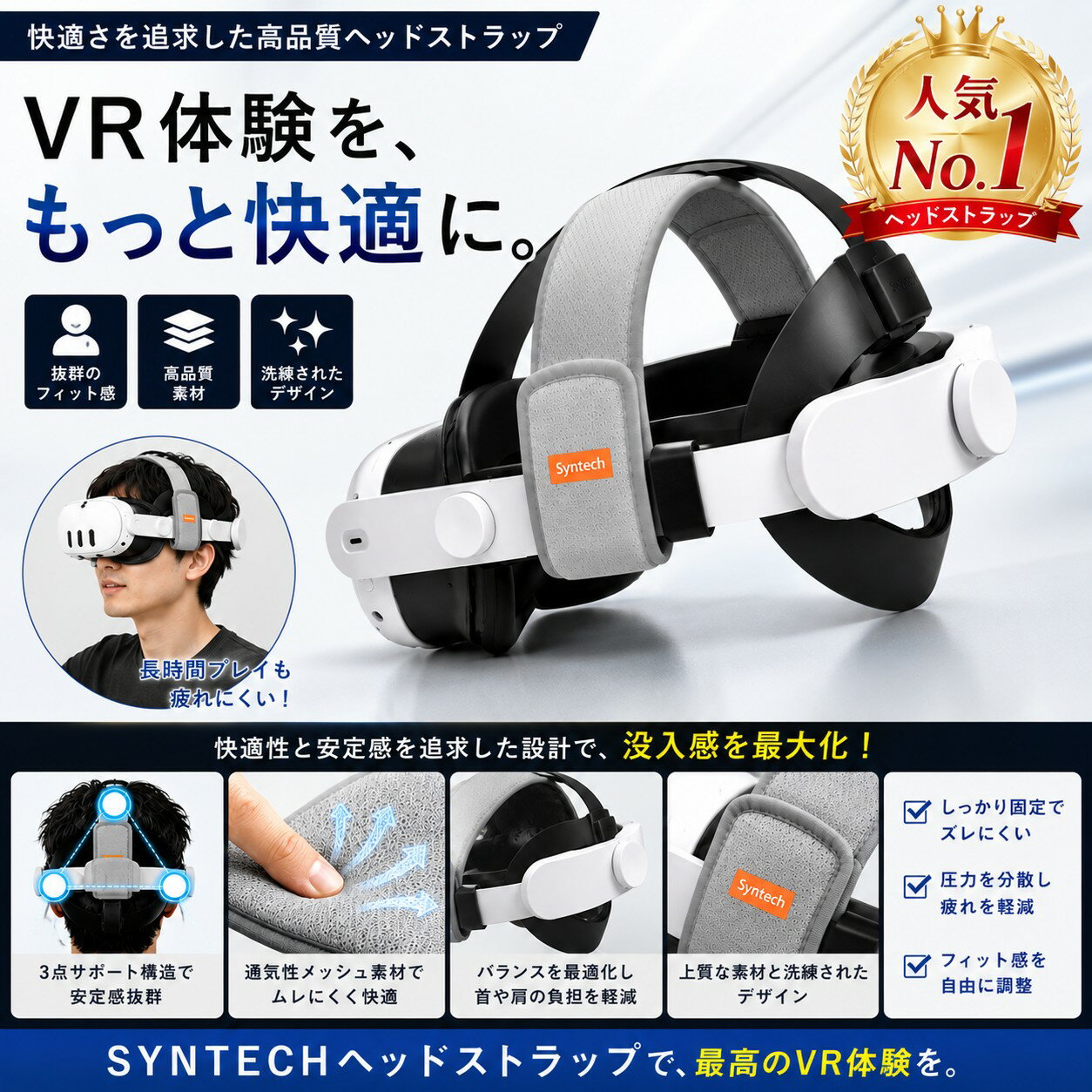 楽天市場】meta quest 3 ヘッドストラップの通販