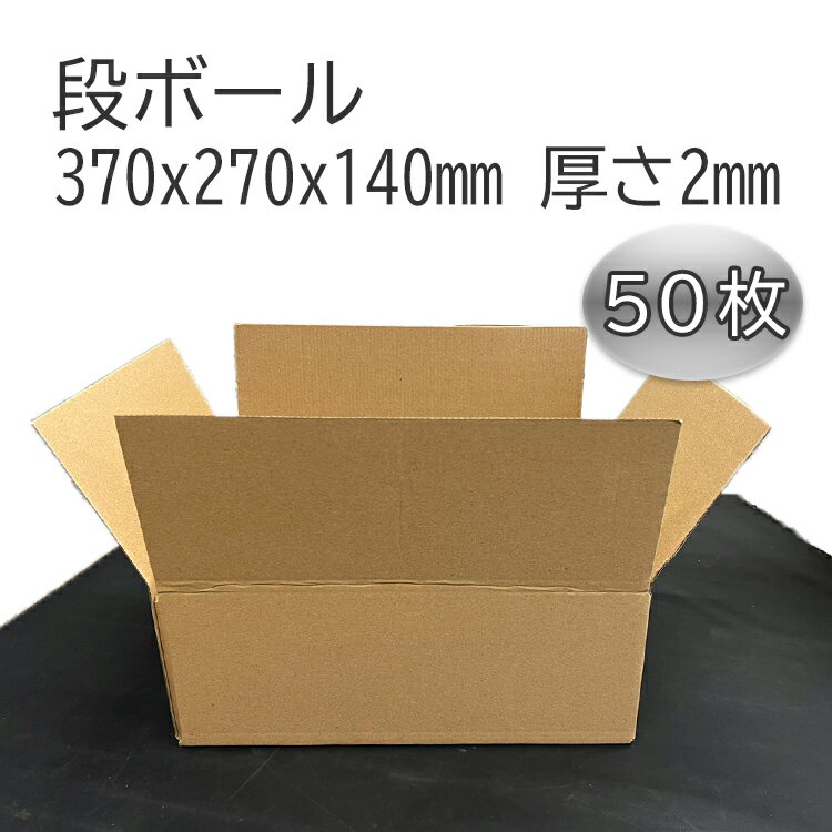 【送料無料】【50枚セット】段ボール 宅配便の80サイズ 5