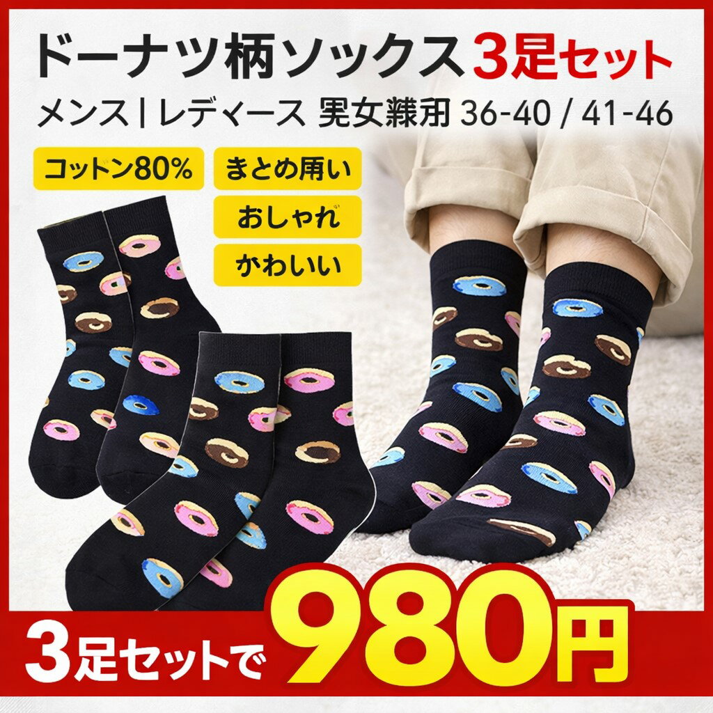 �ɡ��ʥ��� ���å��� 3­���å� ��� ��ǥ����� ���� �˽����� 36-40 41-46 ���åȥ�80�� ���� ������� ���襤�� �� ������ �̵��� �ޤ�...