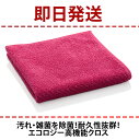【即日発送】E-CLOTH イークロス ジェネラル パーパス クリーニング クロス 1枚入り (ピンク) E-cloth general purpose cleaning cloth (PINK)