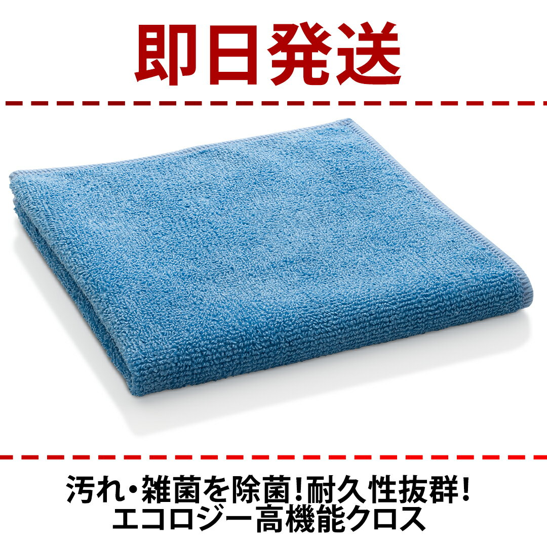 E-CLOTH イークロス ジェネラル パーパス クリーニング クロス 1枚入り (ブルー) E-cloth general purpose cleaning cloth (BLUE)