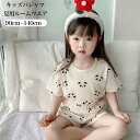 【店内全品10%OFF】【選べる3柄】上品 リラックス 涼感 さらっと セットアップ 夏対策 キッズ パジャマ 女の子 男の子 半袖 夏用 ルームウェア 接触冷感 半袖Tシャツ+ショートパンツ パジャマ 上下セット 通気性 ナイトウェア 寝巻き 部屋着 涼しい 速乾 80cm -140cm