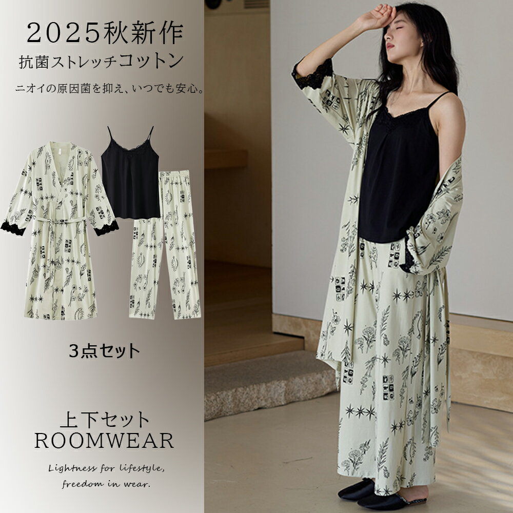 ★今ならお得!全品10％OFF★レディース パジャマ 3点セット 綿100% ワンピース ルームウェア 長袖 ゆったり 大きいサイズ ストレッチ 体型カバー ナイトウェア 部屋着 寝巻き 快適 おしゃれ シンプル ジーエルエス 産前 産後 お祝い 超軽量 ガウン トップス 羽織 冷え対策