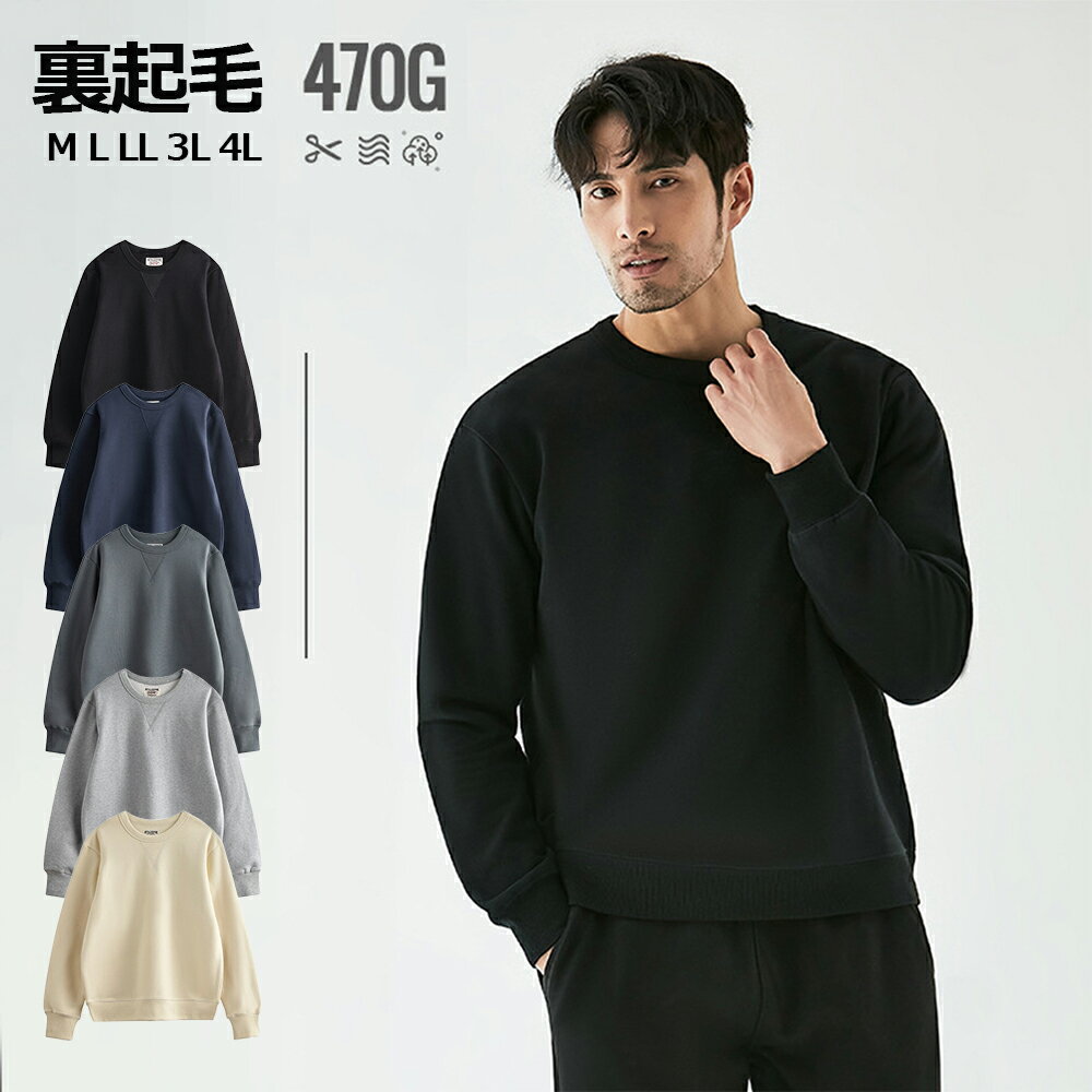 ★今ならお得!全品10％OFF★裏起毛 トレーナー メンズ 冬 暖かい あたたかい 防寒 ゆったり 厚手 両面起毛 スウェット 男女兼用 ユニセックス シンプル カジュアル アウトドア M L LL 3L 4L ヒートファブリック ルームウエア オーバーサイズ 無地 厚手トレーナー