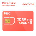 大容量プラン 4.5GB/3days プリペイド SIMカード 1週間 7日プラン 