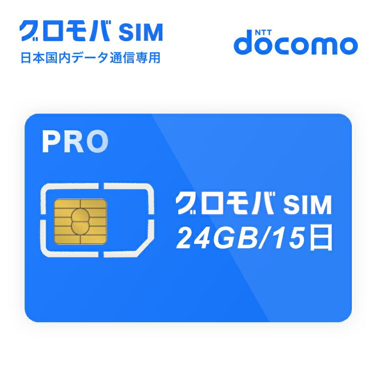 大容量プラン 4.5GB/3days プリペイド SIMカード 2週間 15日プラン 【 大容量 日本 sim simカード SIMフリー nano マルチカット LTE対..