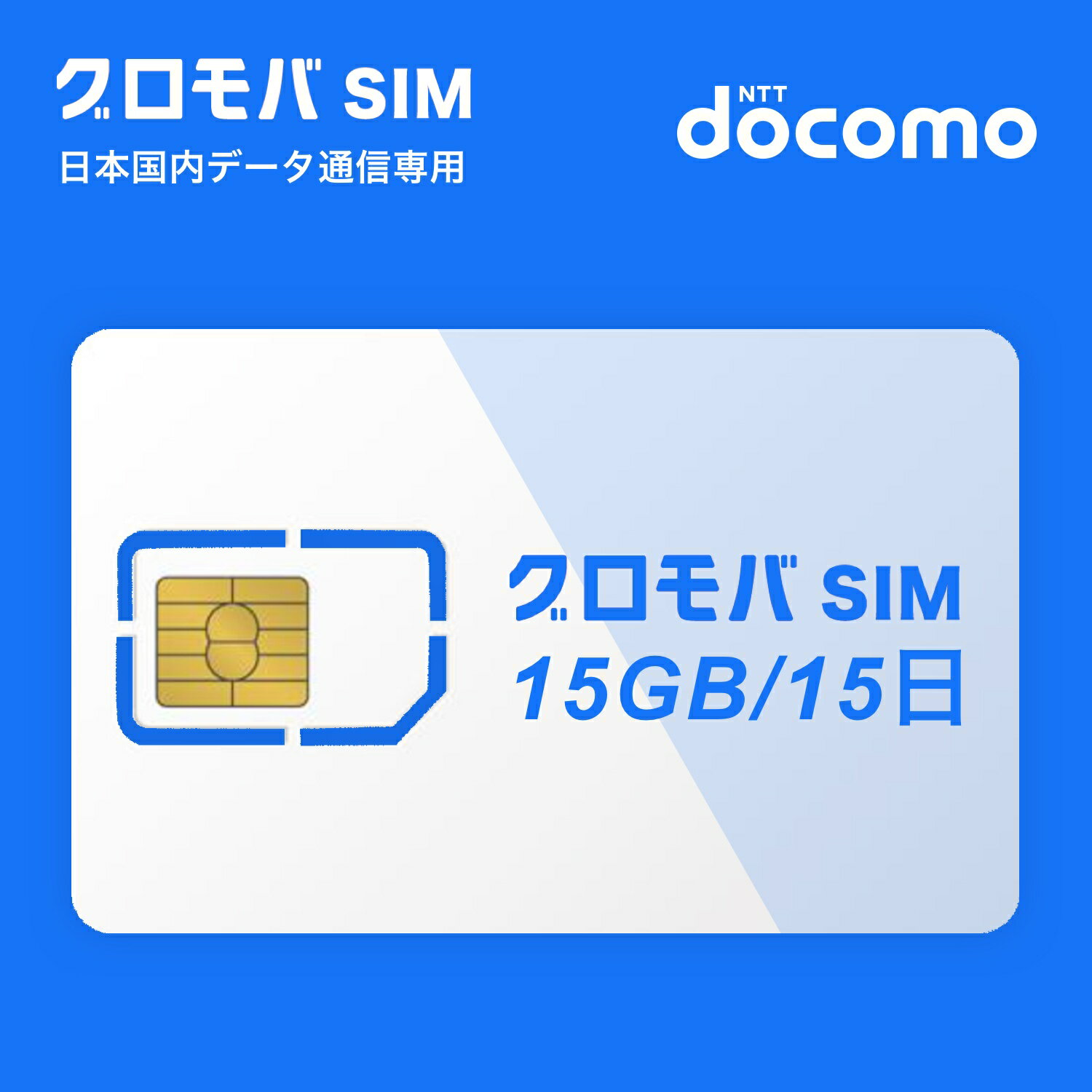 ץڥ SIM 2 15ץ   15GB  sim sim SIMե꡼ nano ޥå LT...