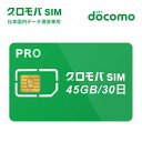 大容量プラン 4.5GB/3days プリペイド SIMカード 1か月 30日 プラン 