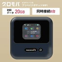 最安値挑戦中!チャージ型 ポケットWiFi 20GB【返却不要 月額0円 返却不要 契約不要 チャージ wifi ポケットWi-Fi sim モバイルルーター ワイファイ カーwifi 車 車載 wifiルーター プリペイド モバイルWiFi ポケットワイファイ キャンプ ソフトバンク ドコモ au】