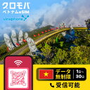 ベトナムeSIM 無制限 【 選べるプラン! 1日 2日 3日 4日 5日 6日 7日 8日 9日 10日 11日 12日 13日 14日 15日〜30日 デー...