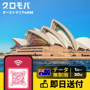 オーストラリアeSIM 無制限 【 選べるプラン! 1日 2日 3日 4日 5日 6日 7日 8日 9日 10日 11日 12日 13日 14日 15日〜30日...
