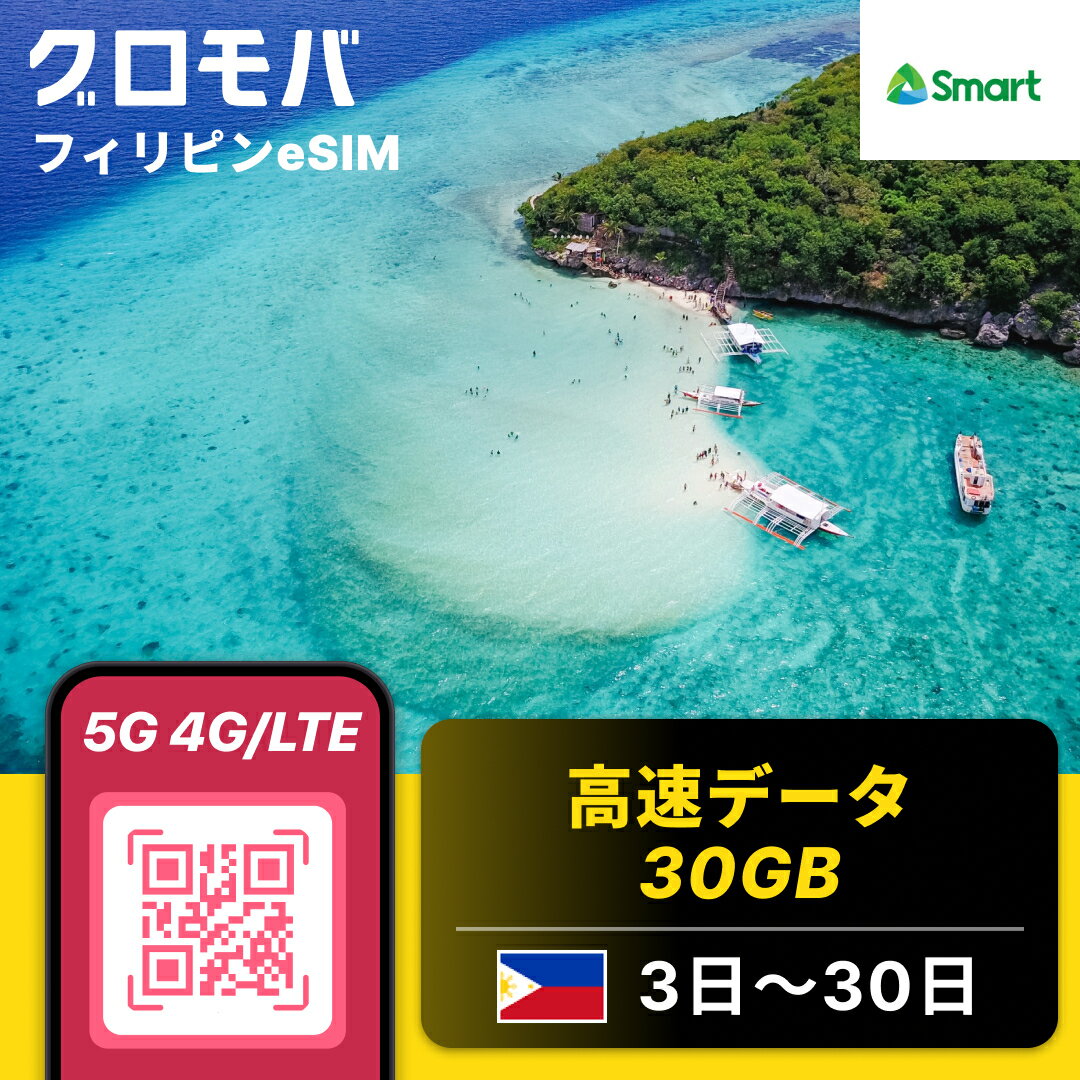 եԥeSIM Smart ® ǡ30GB ڥeSIM 3 5 7 10 15 20 30 ǡ  eSIM եԥ ...