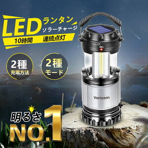 LEDランタン 小型 ソーラー充電 usb充電 モバイルバッテリー 【 ソーラー LED ランタン 停電 防災 キャンプ 高輝度 ライト ledランタン 折り畳み式 防災グッズ 防災リュック 防災セット バッテリー 充電式 アウトドア 懐中電灯 災害用 避難 長時間 】