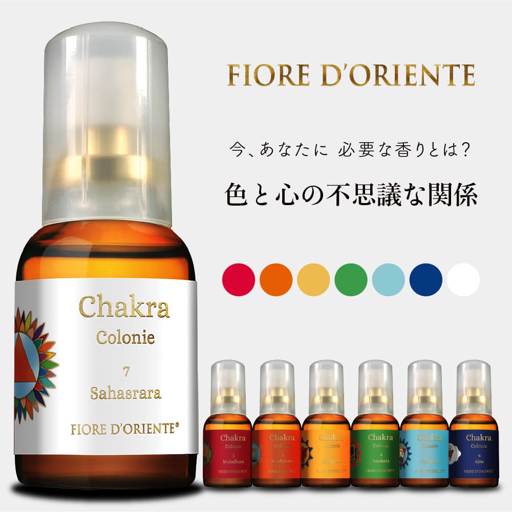 楽天コズミック マーケットFiore D'Oriente チャクラバランシングミスト 50mL アロマミスト アロマスプレー 100％ 自然由来 天然 イタリア製 アクア チャクラ ヨガ アーユルヴェーダ 周波数 整える リラックス カラーセラピー