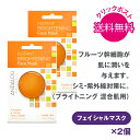 1000円ポッキリ 送料無料 ANDALOU NATURALS アンダルー ナチュラルズ パック IB フェイスマスクポッド2個セット ボタニカル オーガニック パック マスク フェイシャルマスク スキンケア 混合肌 フルーツ 幹細胞 母の日 ギフト プレゼント ラッピング 無料