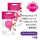 1000円ポッキリ 送料無料 ANDALOU NATURALS アンダルー ナチュラルズ IS フェイスマスクポッド2個セット ボタニカル オーガニック パック マスク フェイシャルマスク スキンケア 敏感肌 ゆらぎ肌 フルーツ 幹細胞 母の日 ギフト プレゼント ラッピング 無料