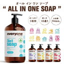 everyone オールインワンシャンプー 全身シャンプー 大容量 946mL 全身ソープ ポンプ 3in1 ソープ オールインワンソープ バブルバス オーガニック ボディーソープ ベビーソープ ラベンダー シトラス 無香料